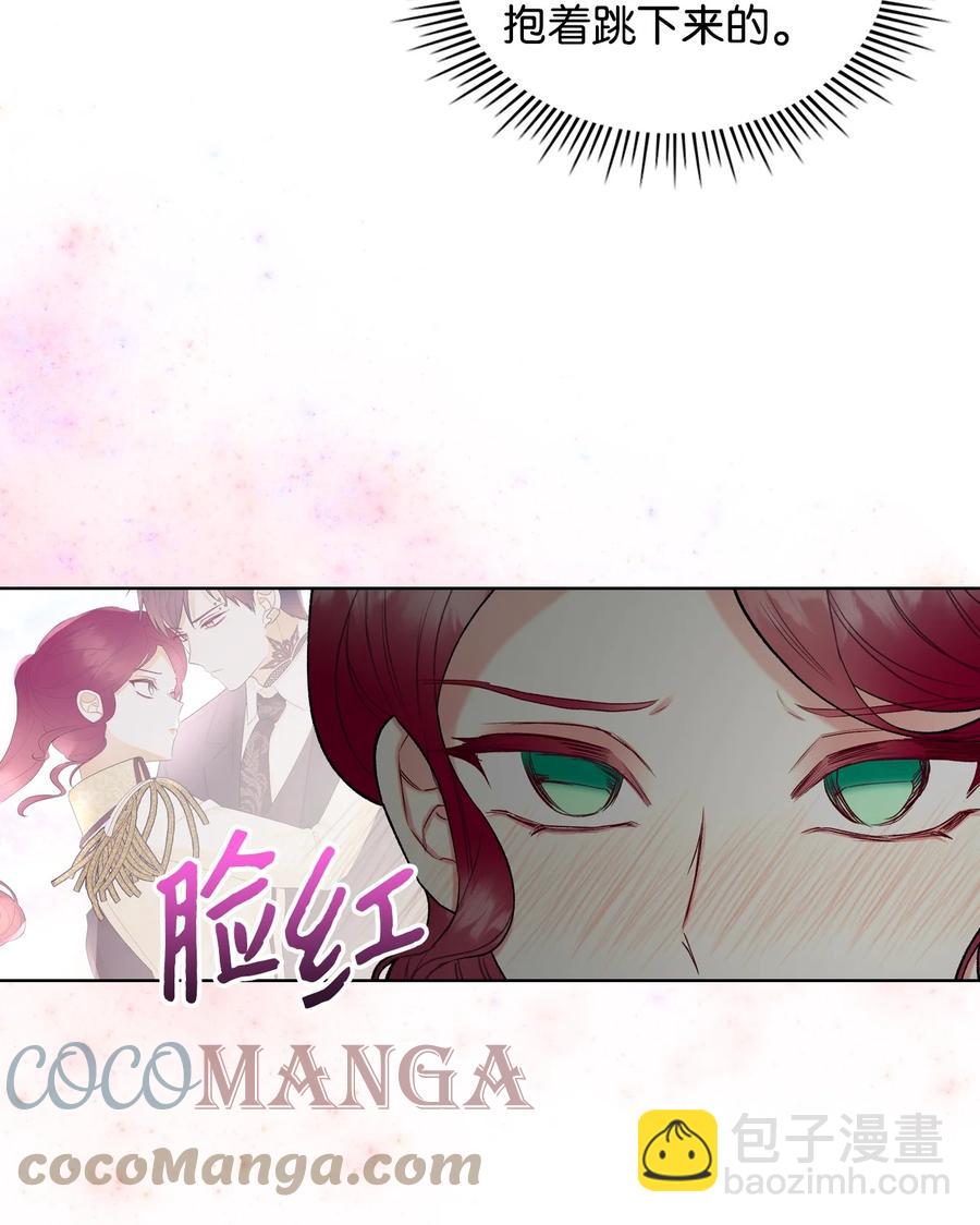 《恶女的养成法则》50 夏罗娜的反击 第7页