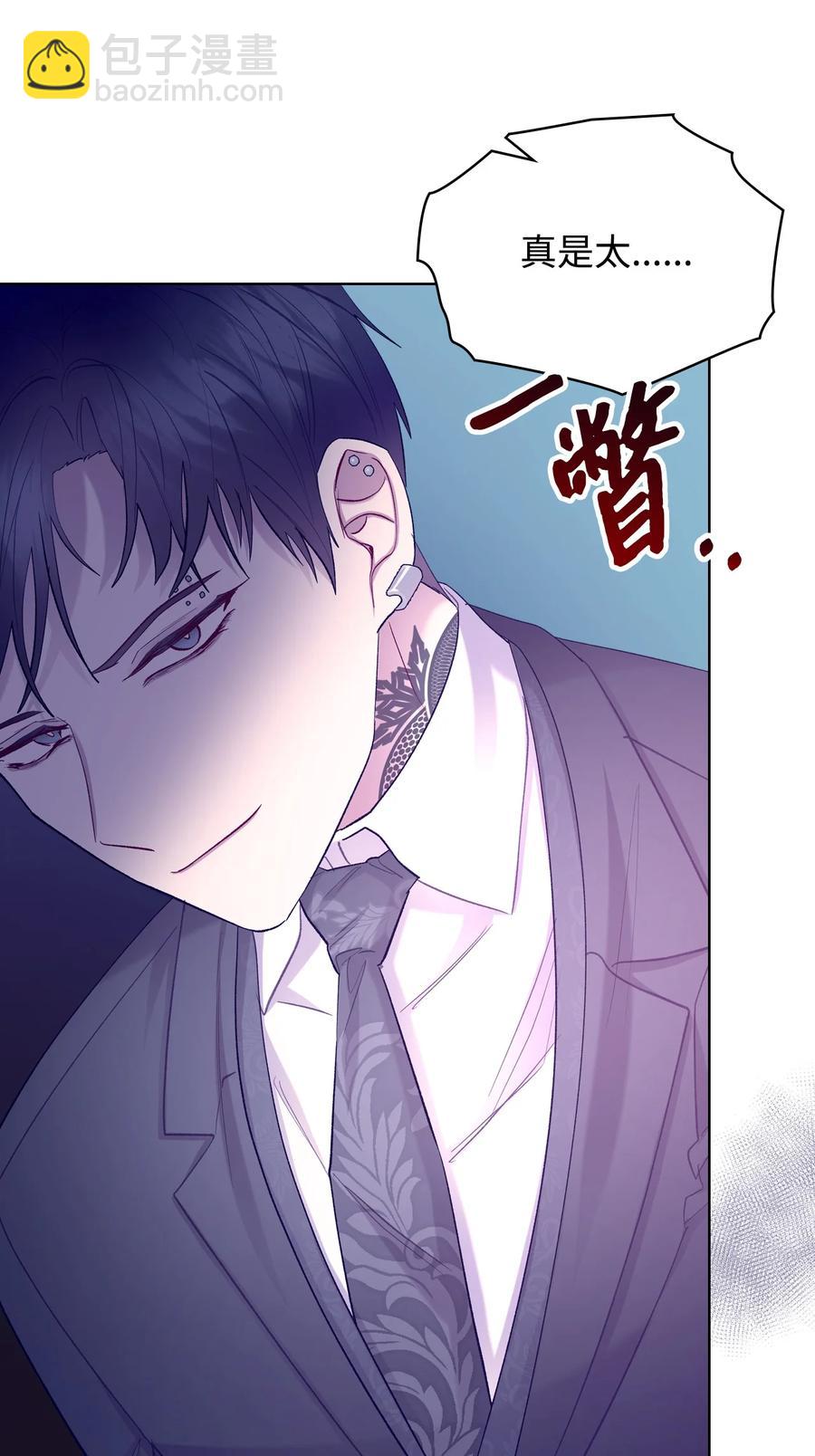 《恶女的养成法则》56 尴尬的相处 第15页