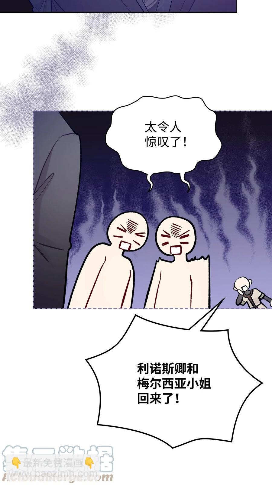 《恶女的养成法则》56 尴尬的相处 第16页