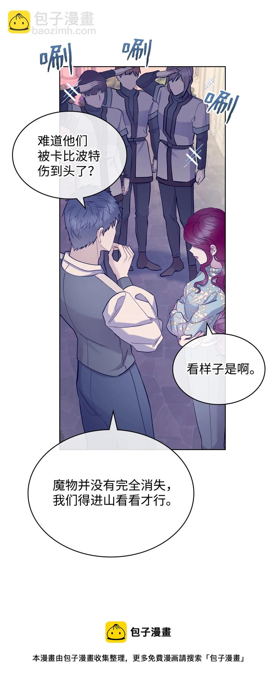 《恶女的养成法则》56 尴尬的相处 第17页
