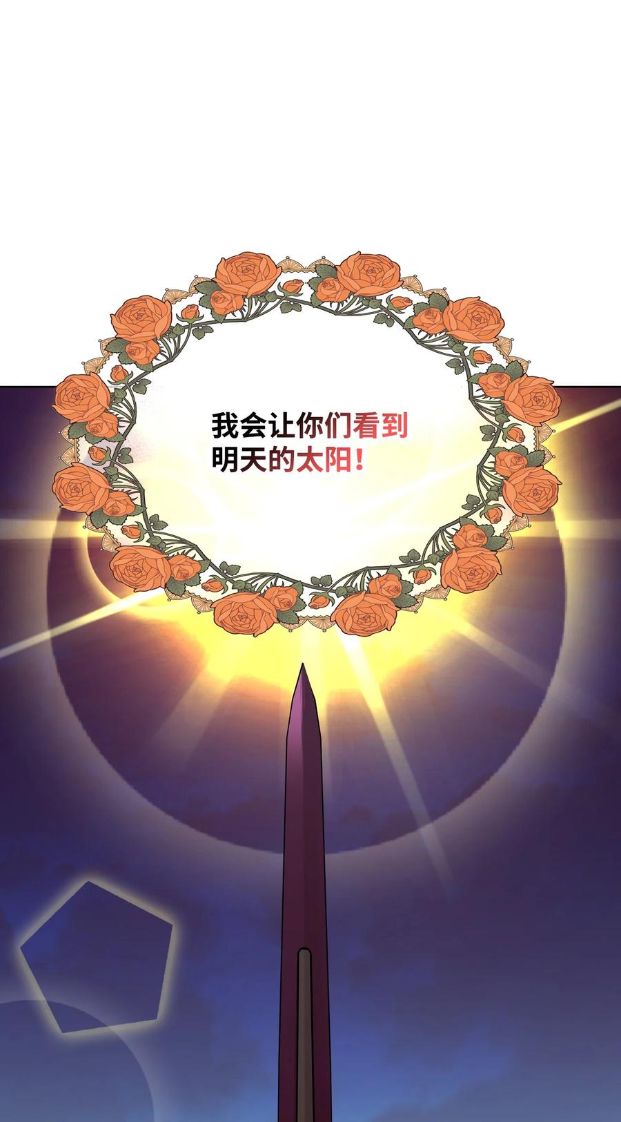 《恶女的养成法则》56 尴尬的相处 第32页