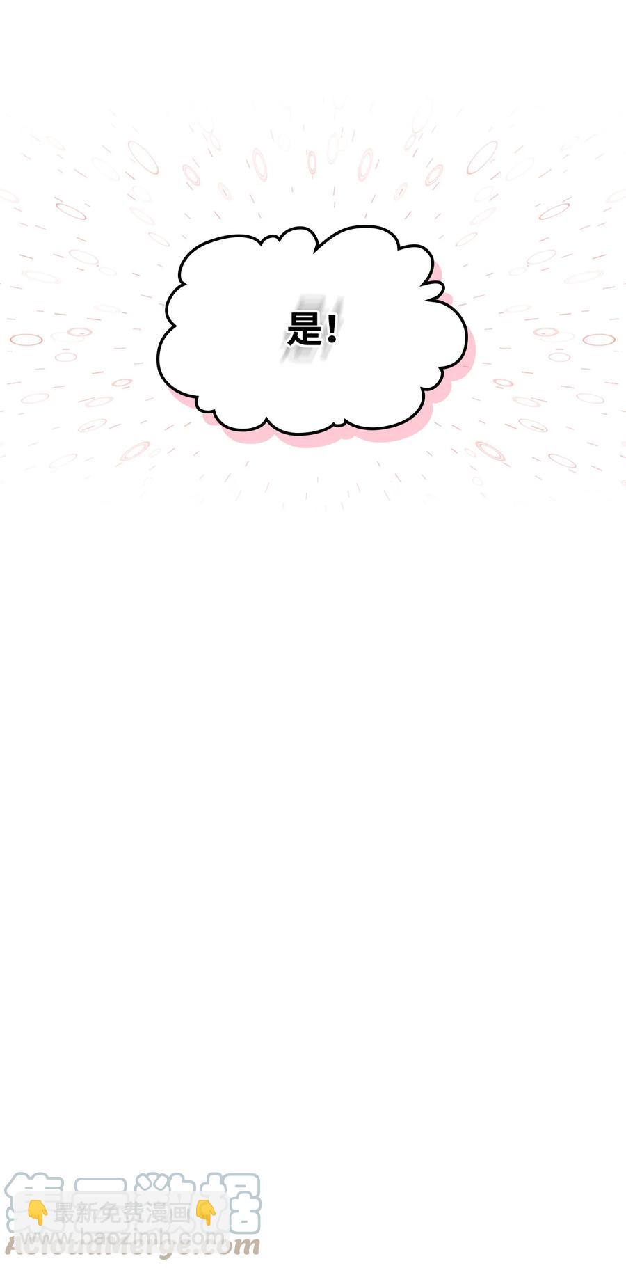 《恶女的养成法则》56 尴尬的相处 第34页