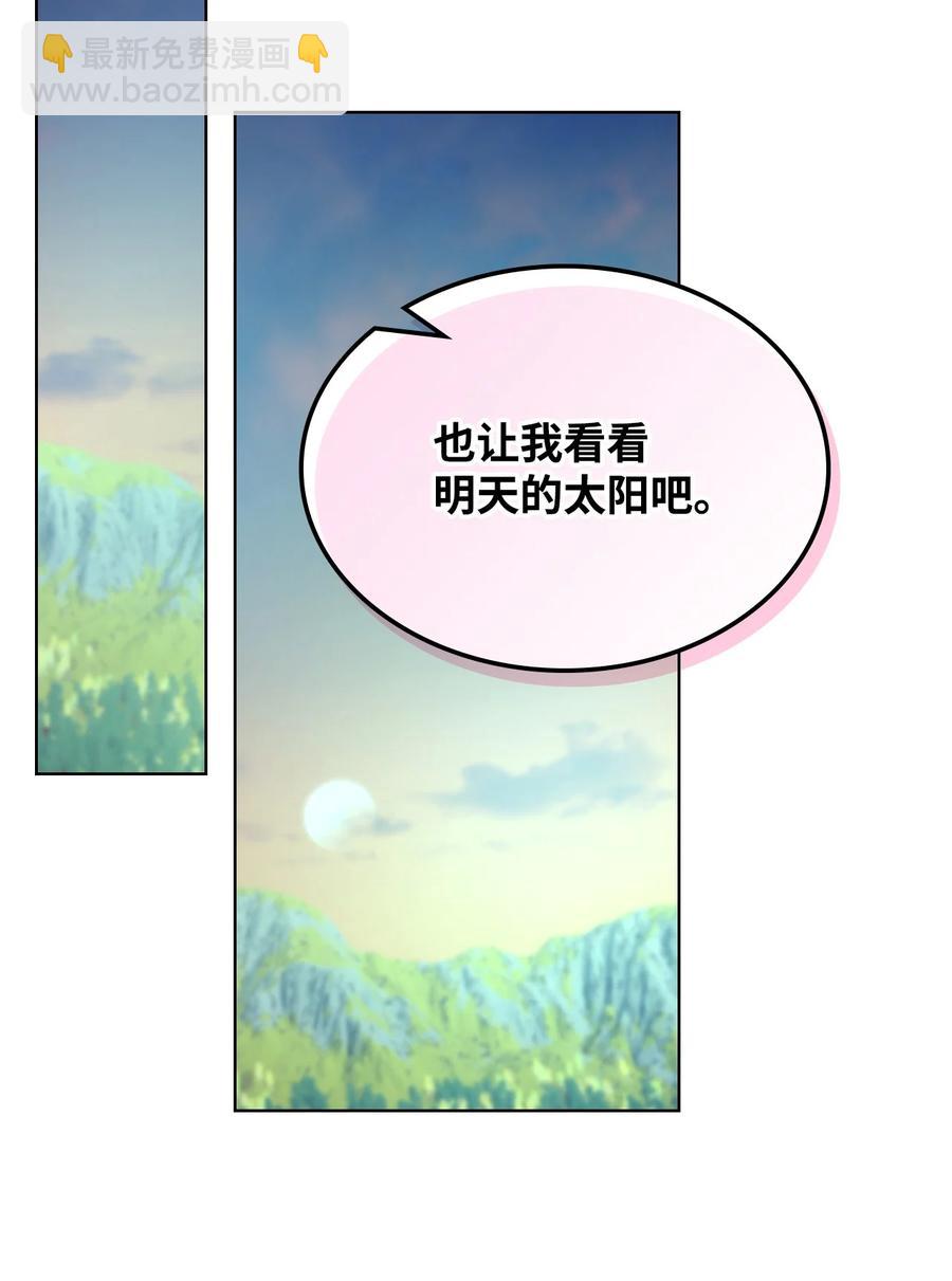 《恶女的养成法则》56 尴尬的相处 第36页