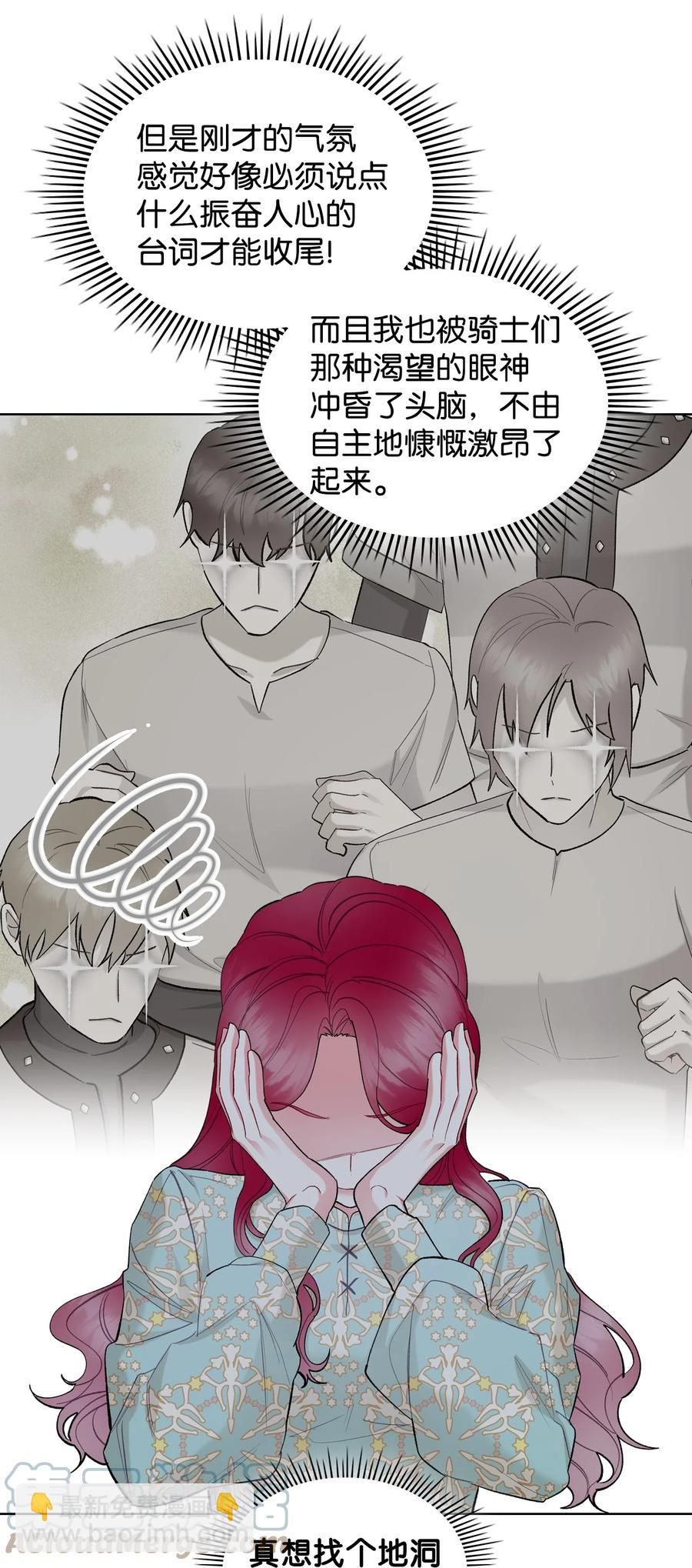 《恶女的养成法则》56 尴尬的相处 第40页