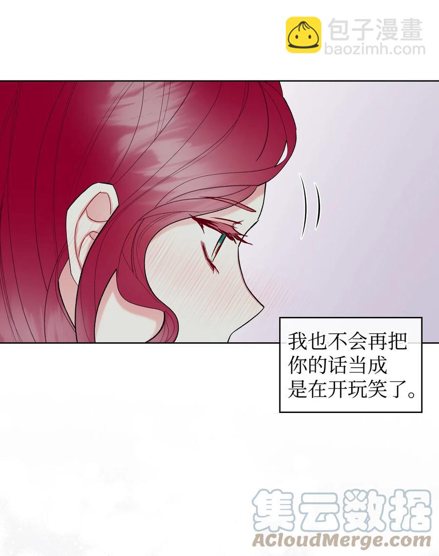 《恶女的养成法则》56 尴尬的相处 第43页