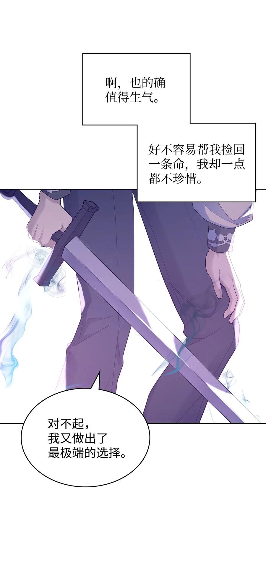 《恶女的养成法则》56 尴尬的相处 第6页