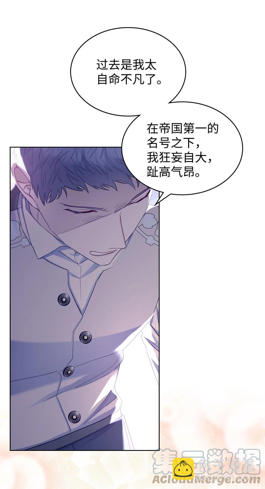 《恶女的养成法则》56 尴尬的相处 第7页