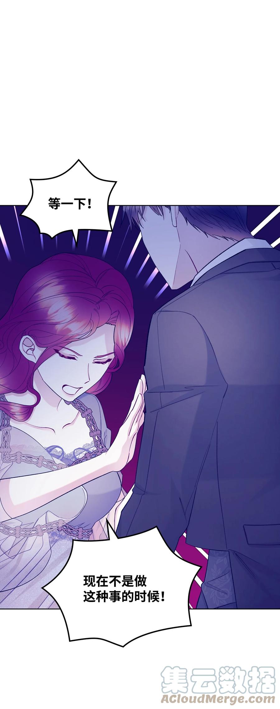 《恶女的养成法则》53 初吻 第10页
