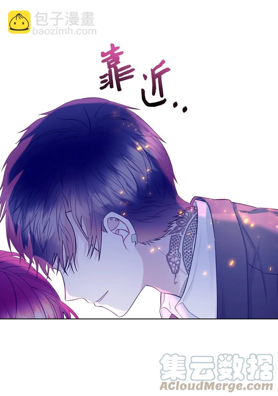 《恶女的养成法则》53 初吻 第16页