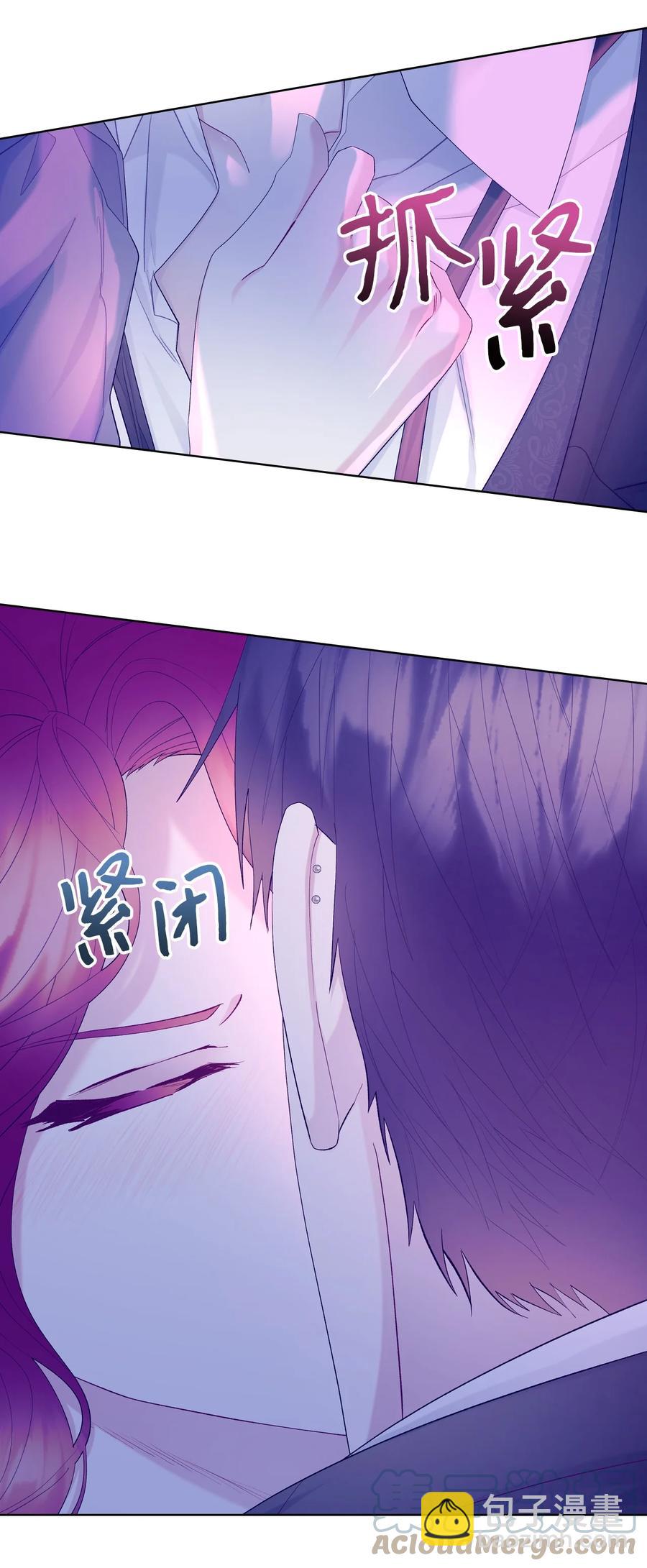 《恶女的养成法则》53 初吻 第19页