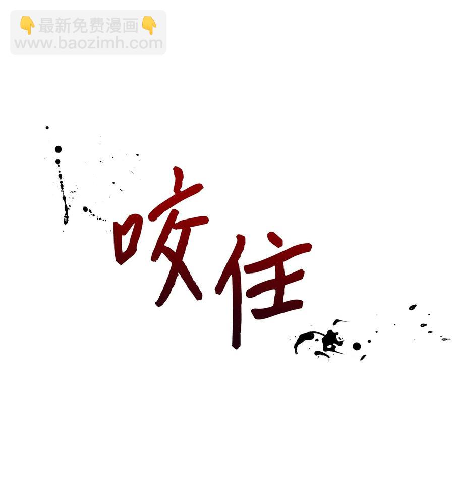 《恶女的养成法则》53 初吻 第20页