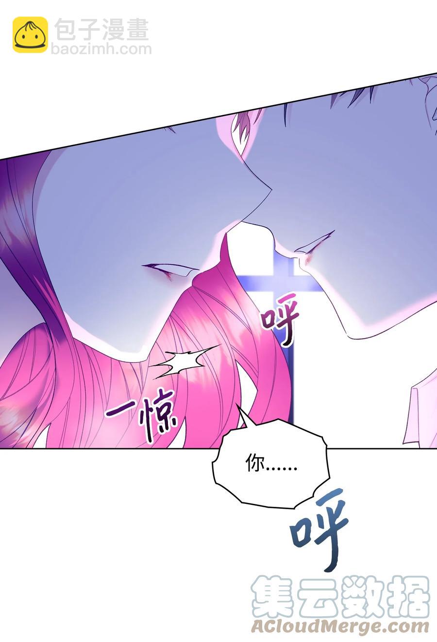《恶女的养成法则》53 初吻 第22页