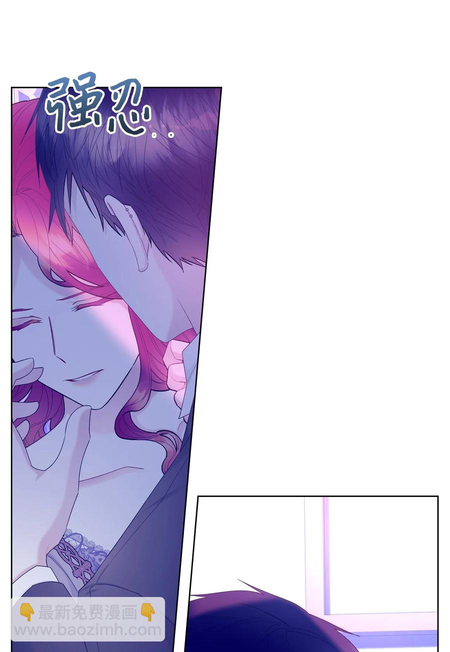 《恶女的养成法则》53 初吻 第23页