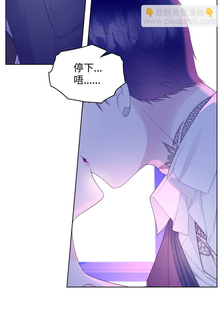《恶女的养成法则》53 初吻 第24页