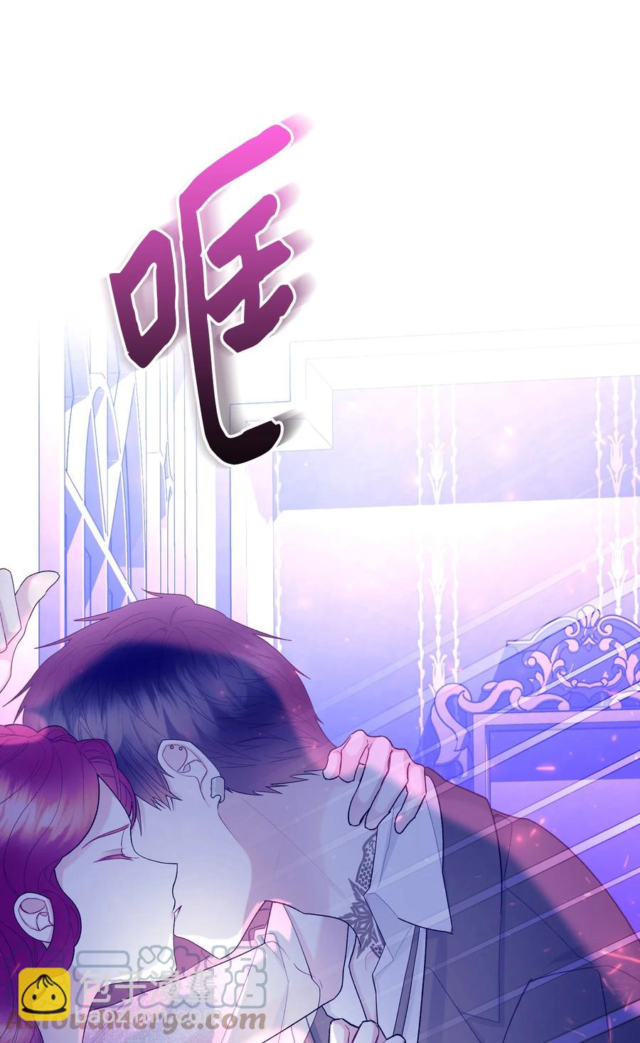 《恶女的养成法则》53 初吻 第28页