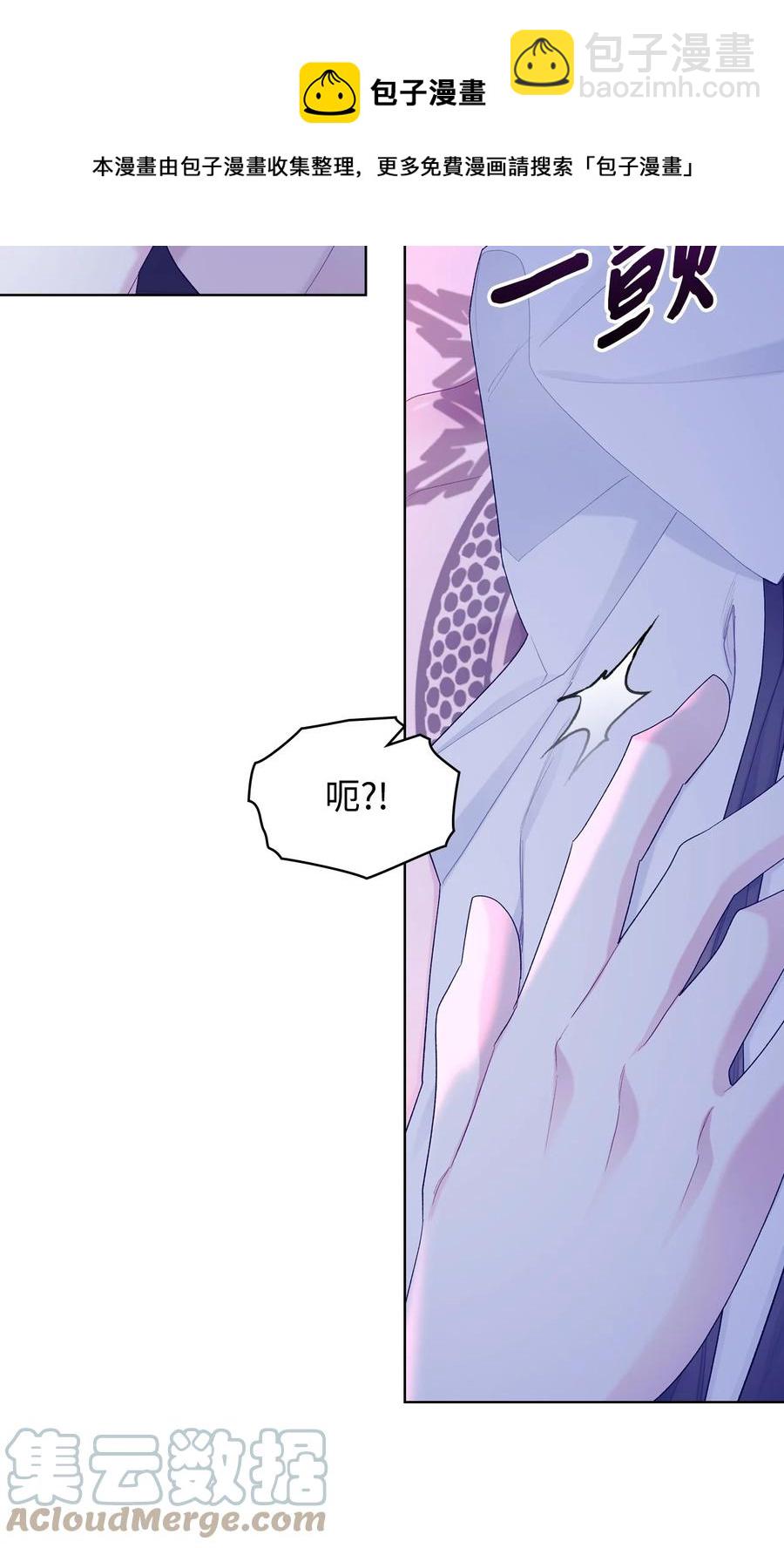 《恶女的养成法则》53 初吻 第31页