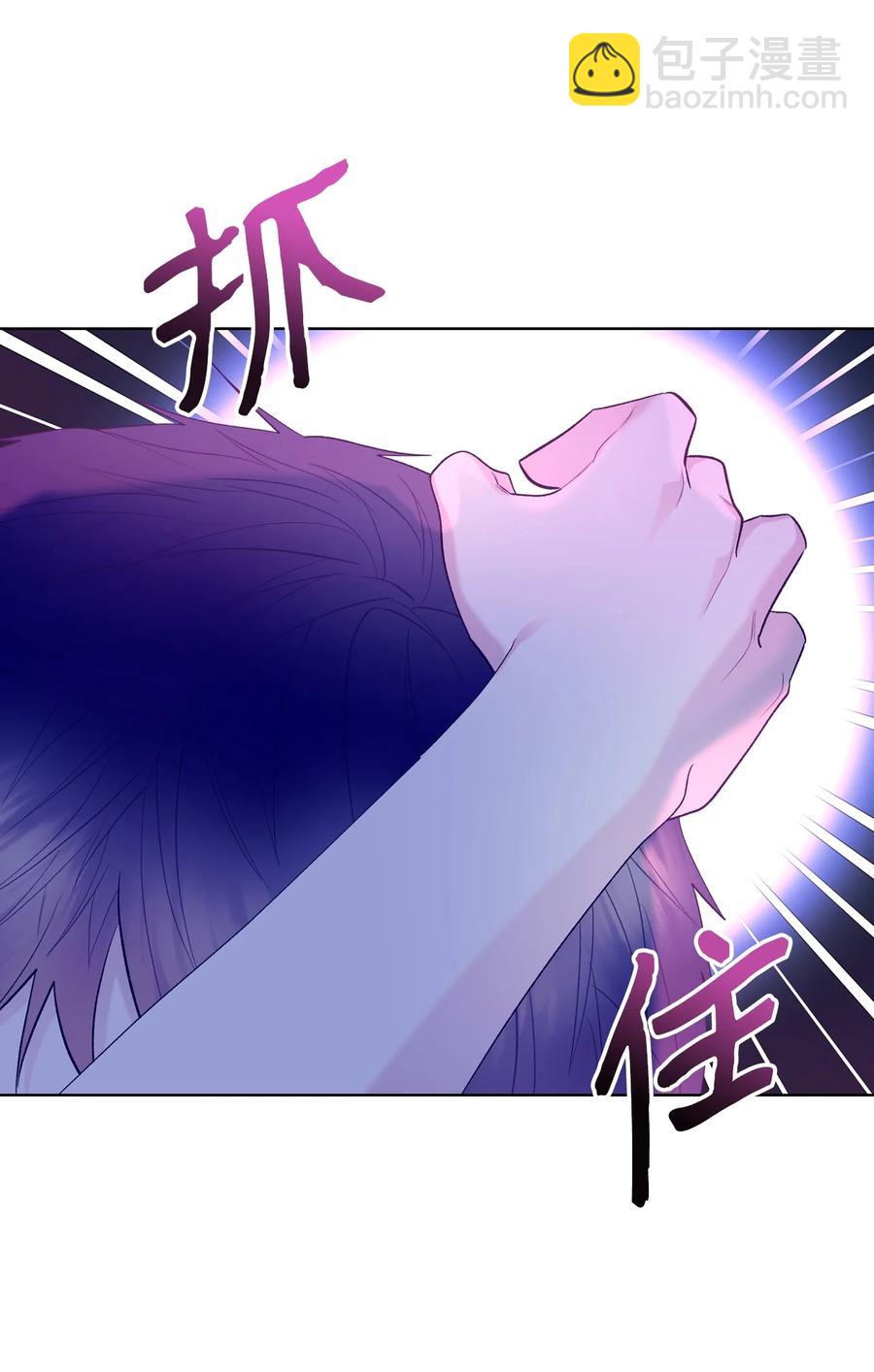 《恶女的养成法则》53 初吻 第32页