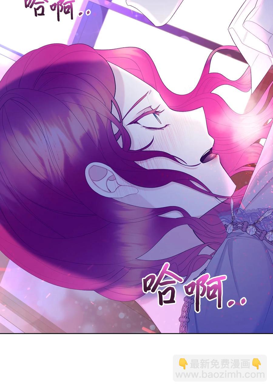 《恶女的养成法则》53 初吻 第35页