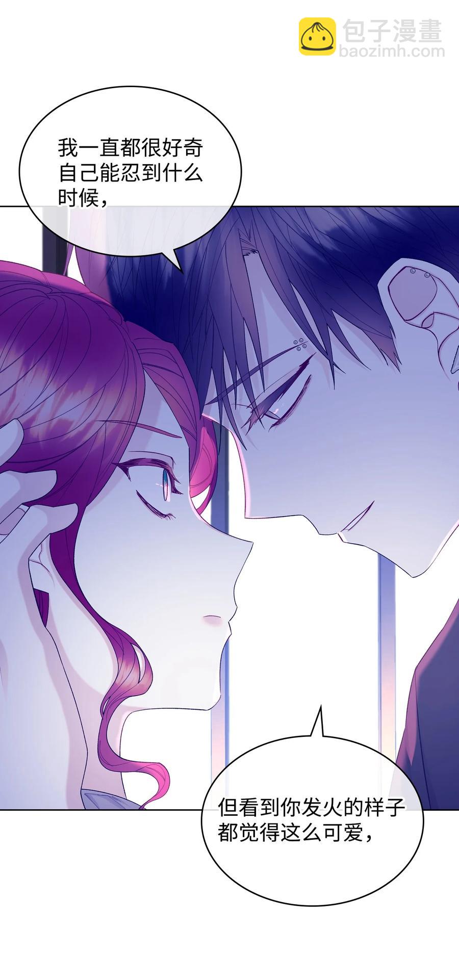 《恶女的养成法则》53 初吻 第3页