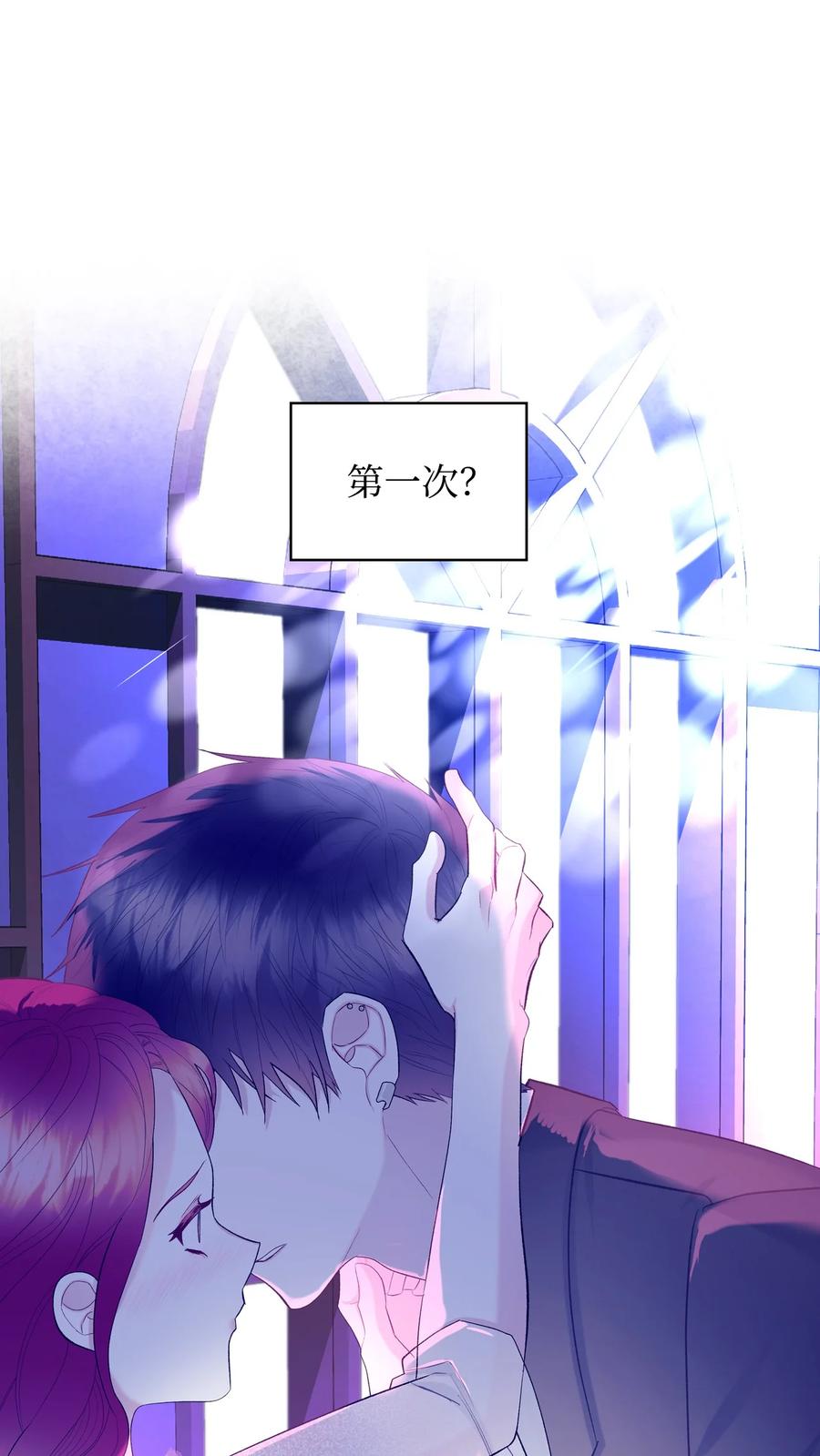 《恶女的养成法则》53 初吻 第47页