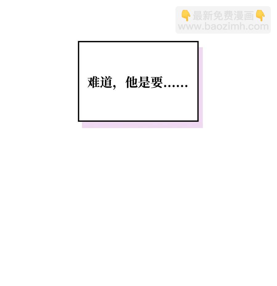 《恶女的养成法则》53 初吻 第8页