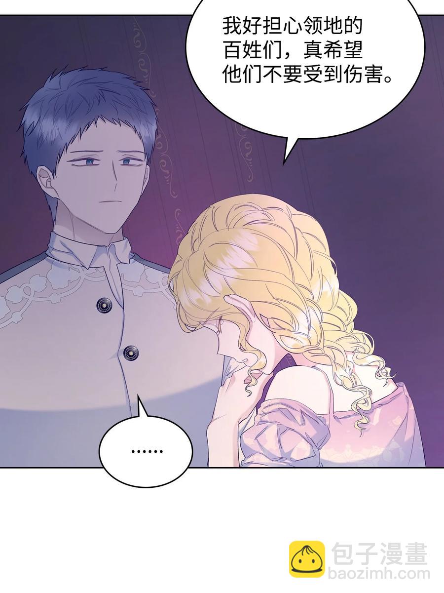 《恶女的养成法则》55 不能打扰的一刻 第11页