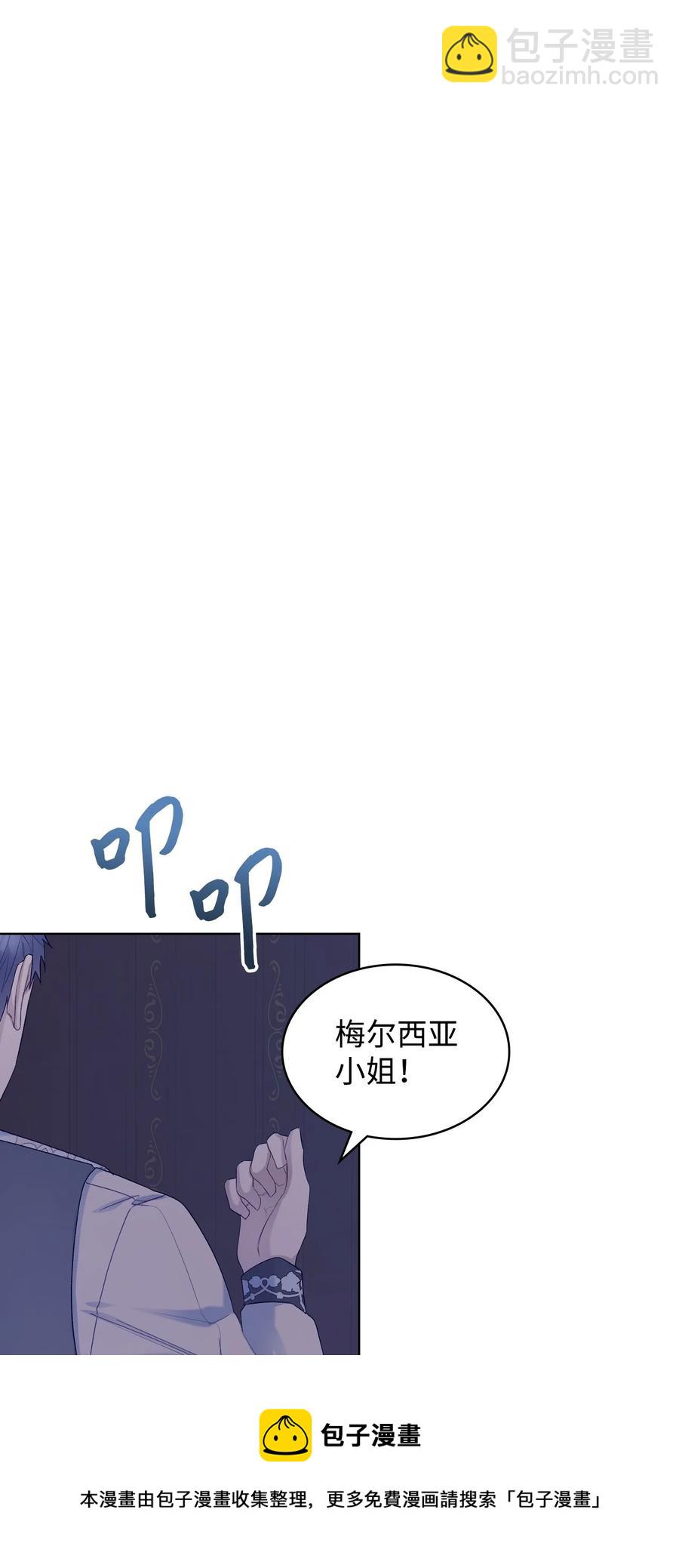 《恶女的养成法则》55 不能打扰的一刻 第17页