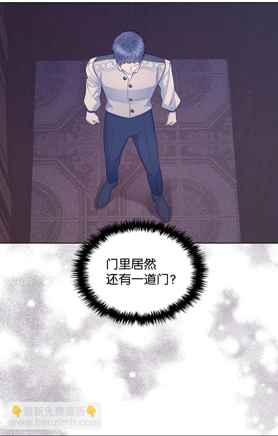 《恶女的养成法则》55 不能打扰的一刻 第20页