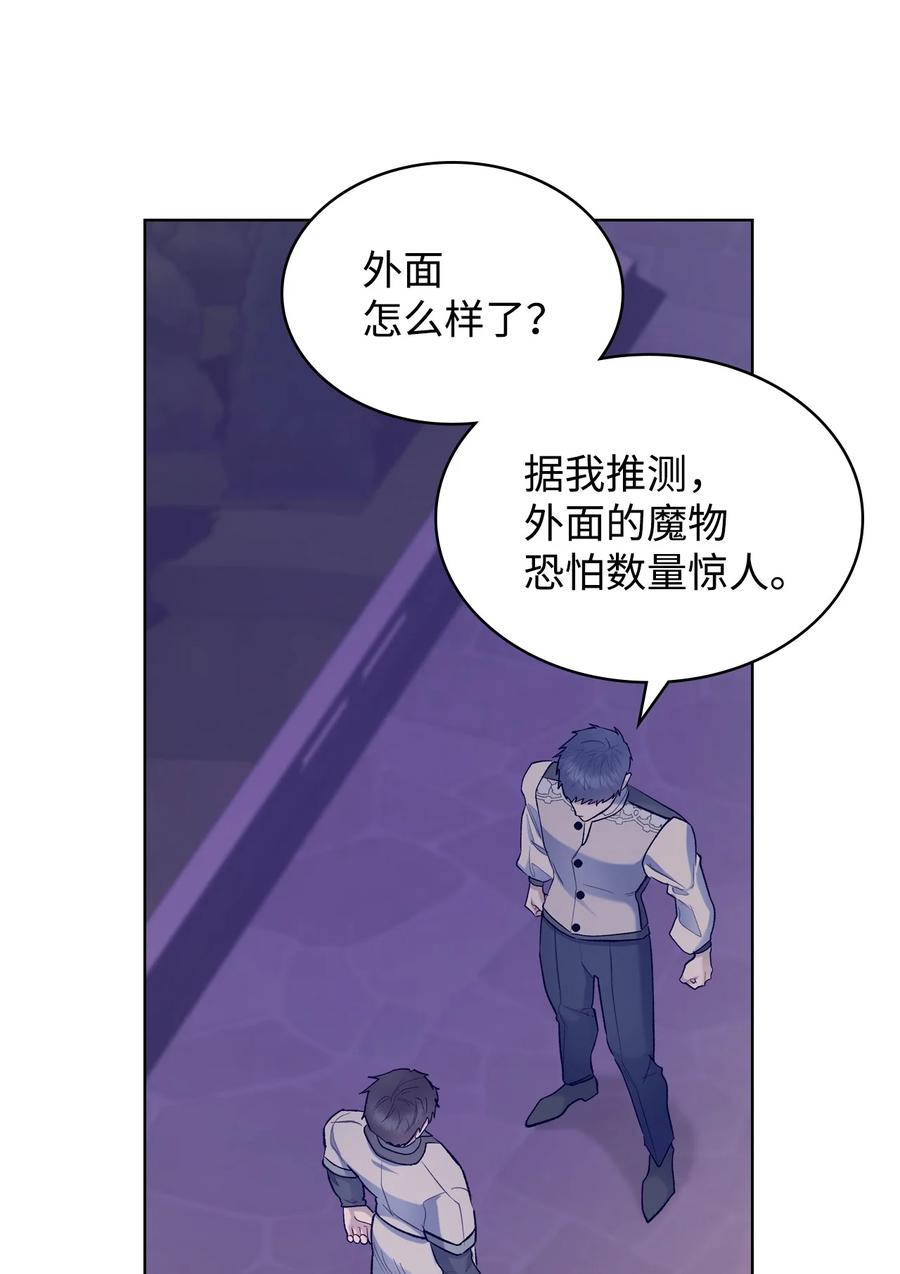 《恶女的养成法则》55 不能打扰的一刻 第35页