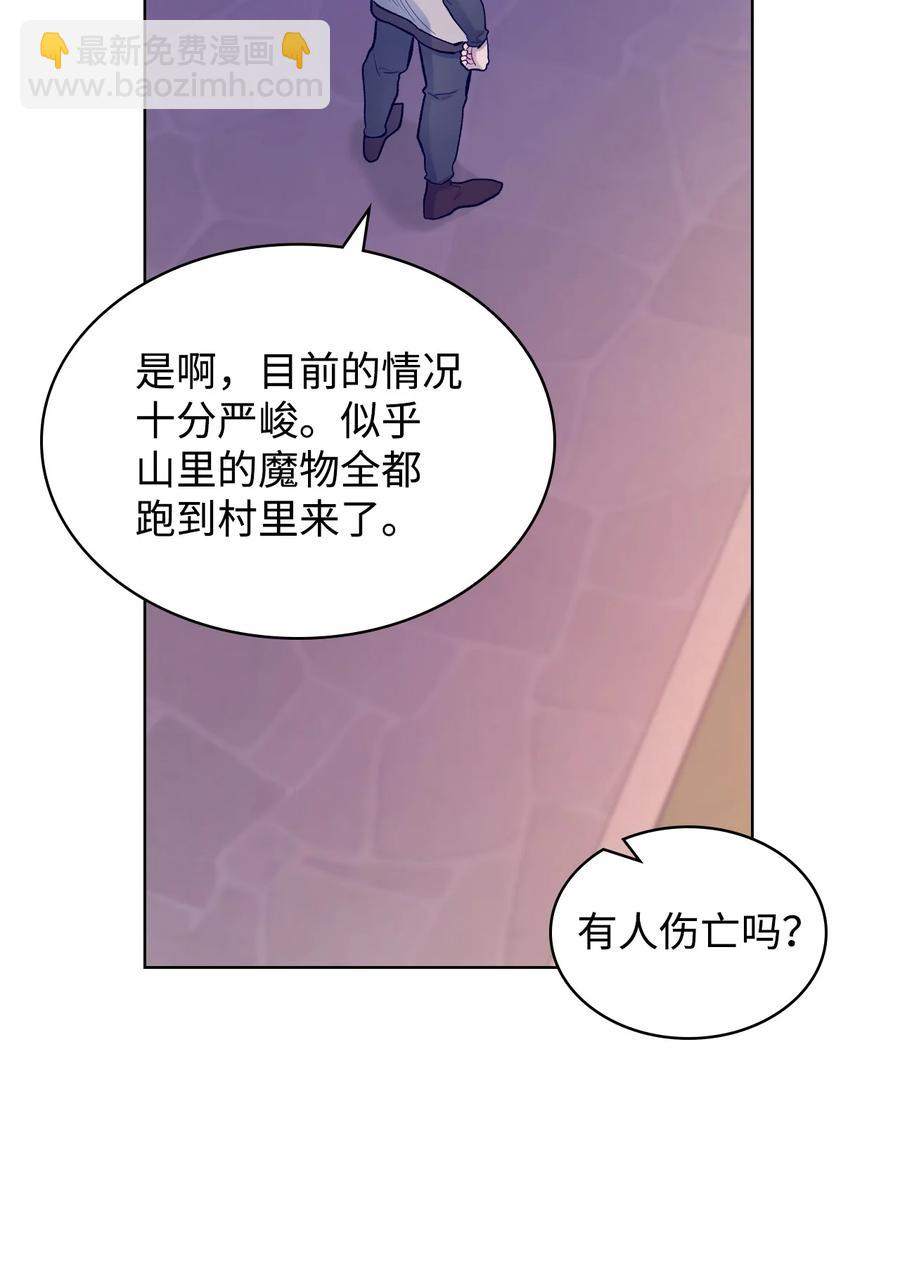 《恶女的养成法则》55 不能打扰的一刻 第36页