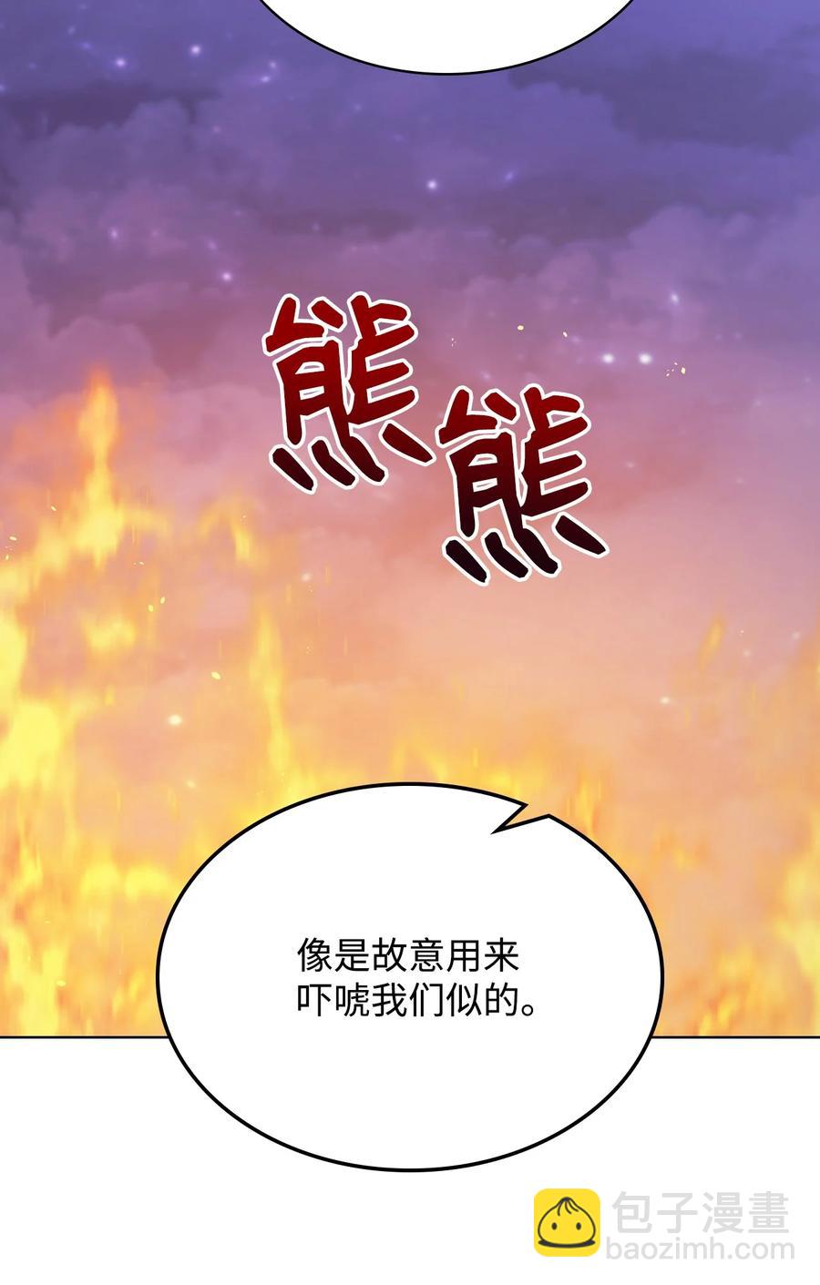 《恶女的养成法则》55 不能打扰的一刻 第38页