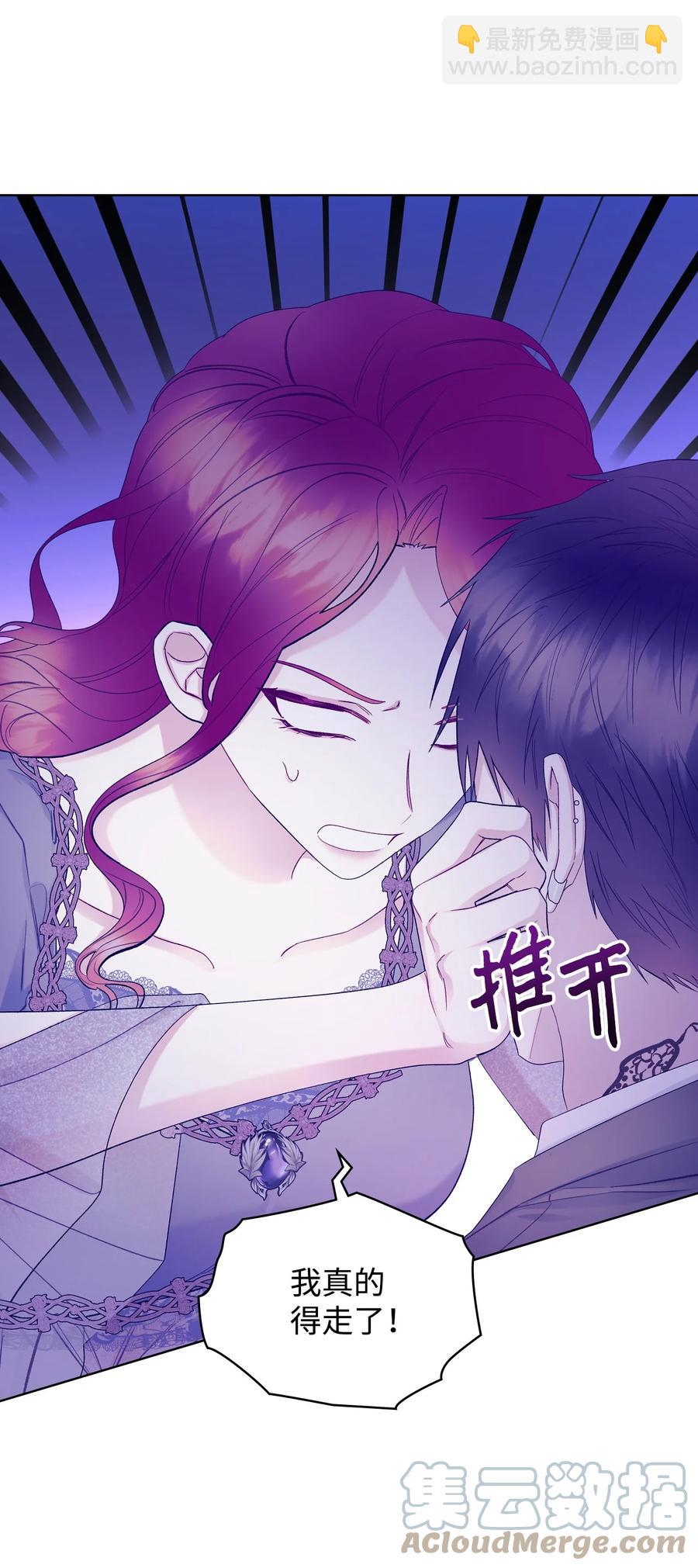 《恶女的养成法则》54 教学的快感 第22页