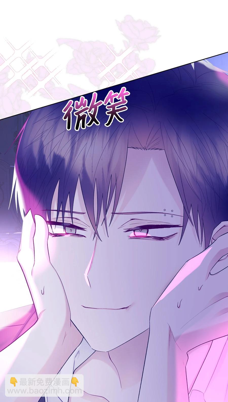 《恶女的养成法则》54 教学的快感 第23页