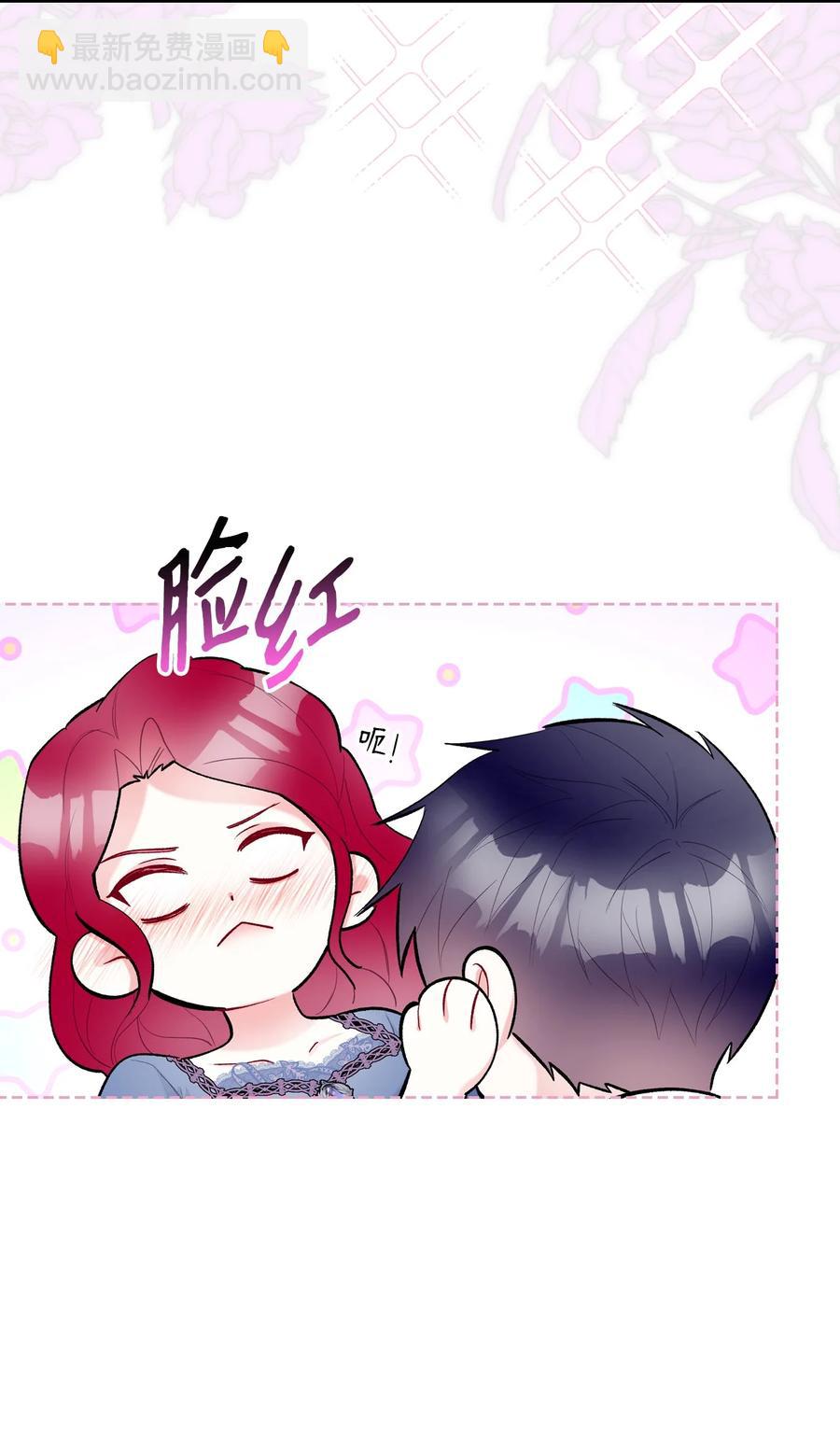 《恶女的养成法则》54 教学的快感 第24页