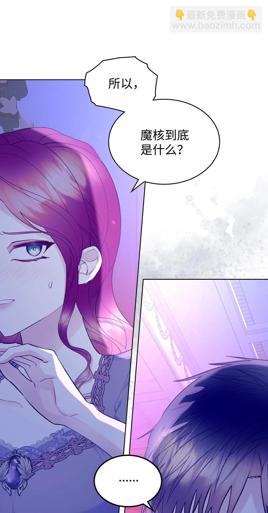 《恶女的养成法则》54 教学的快感 第2页