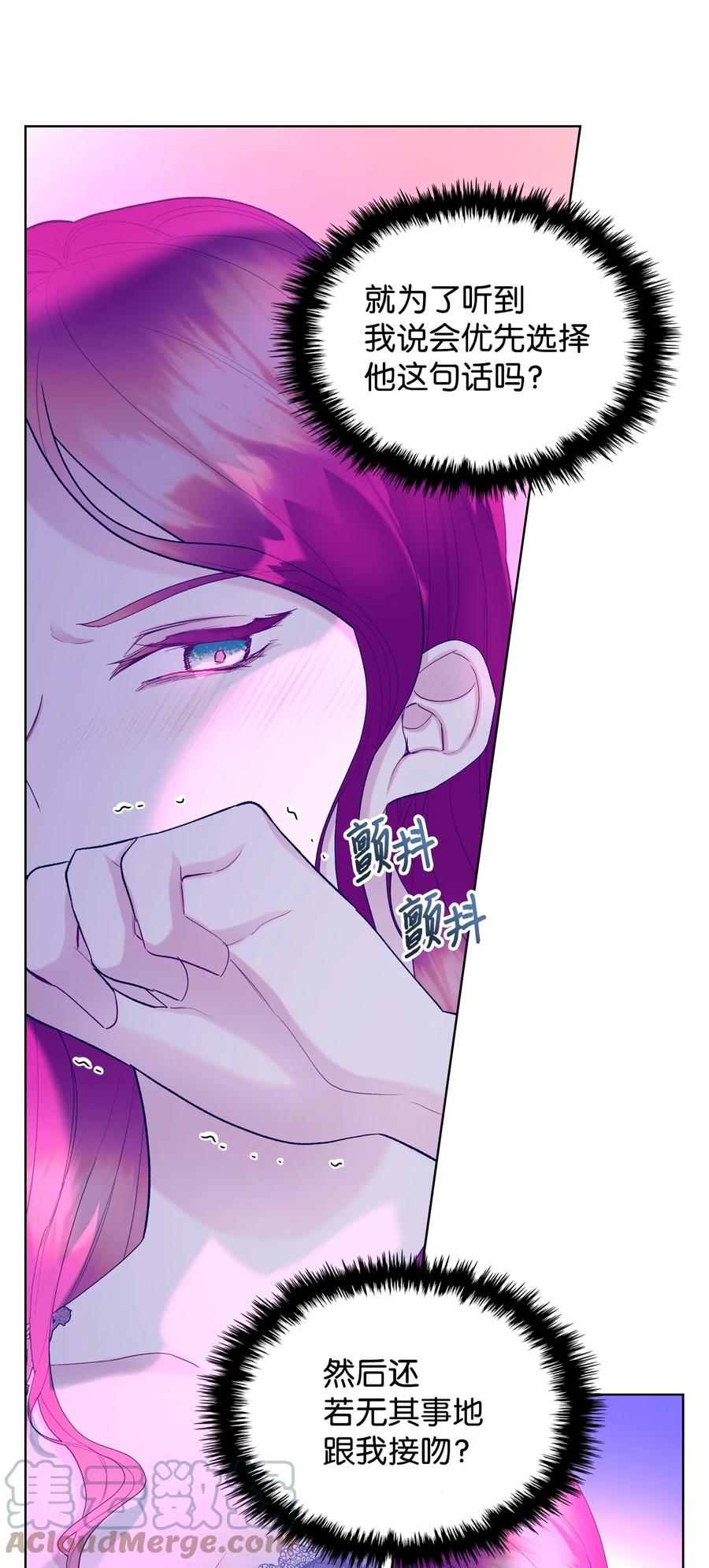 《恶女的养成法则》54 教学的快感 第31页