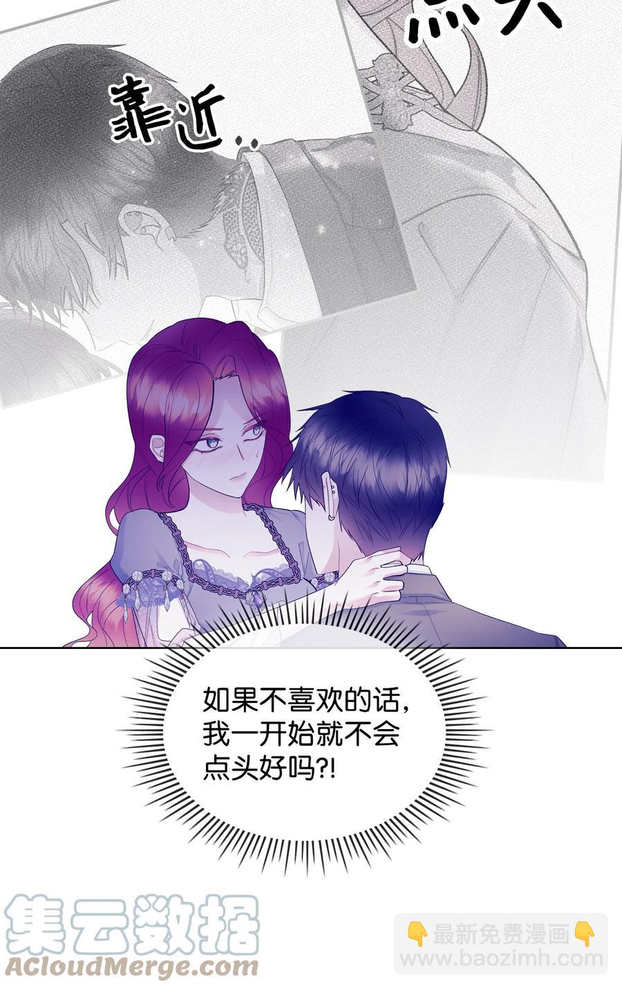 《恶女的养成法则》54 教学的快感 第34页