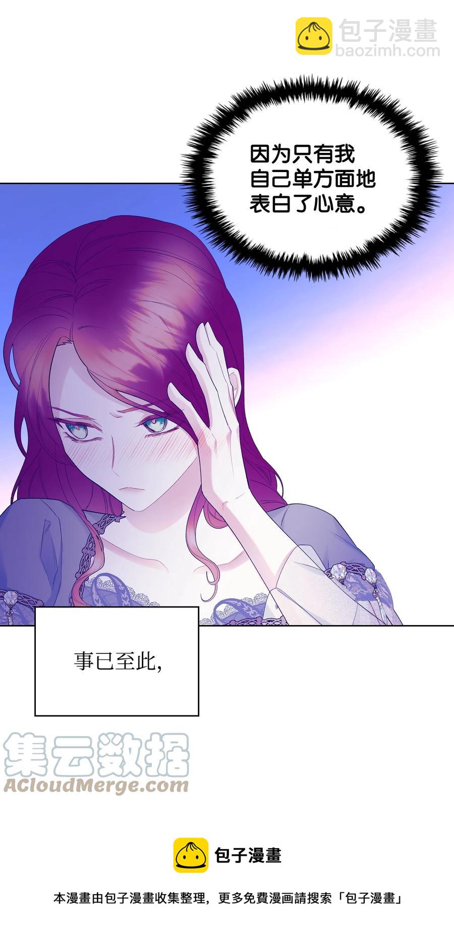 《恶女的养成法则》54 教学的快感 第37页