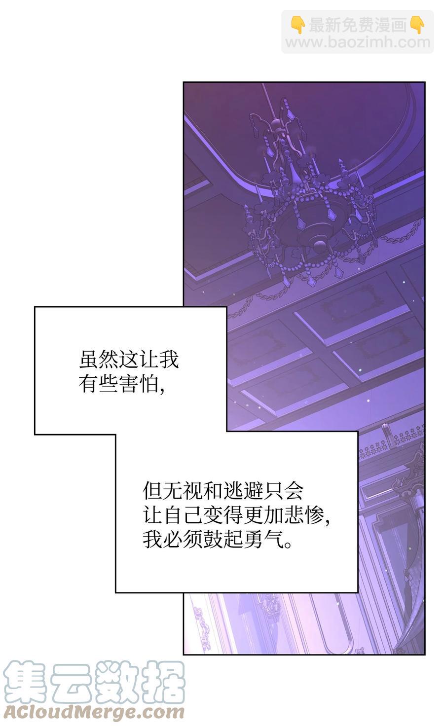 《恶女的养成法则》54 教学的快感 第40页