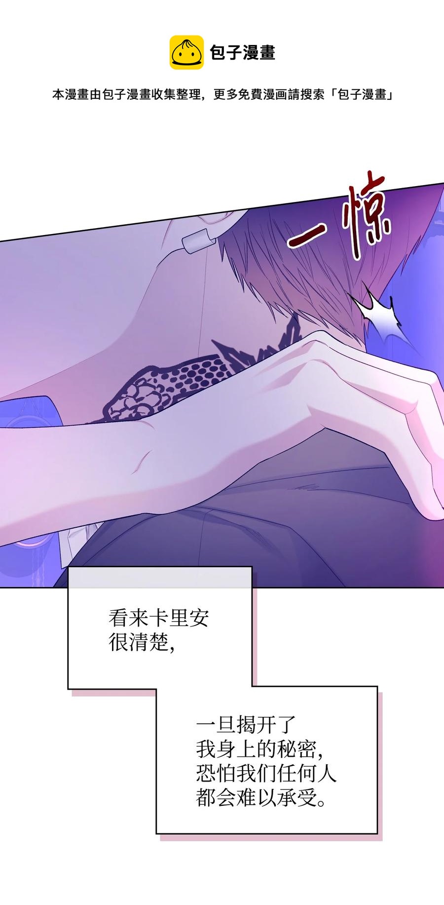 《恶女的养成法则》54 教学的快感 第45页
