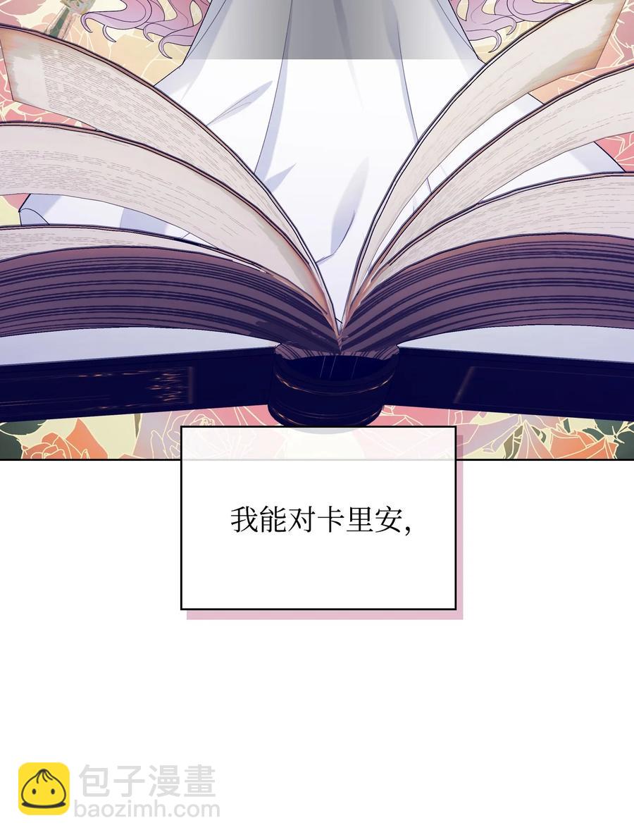 《恶女的养成法则》54 教学的快感 第47页