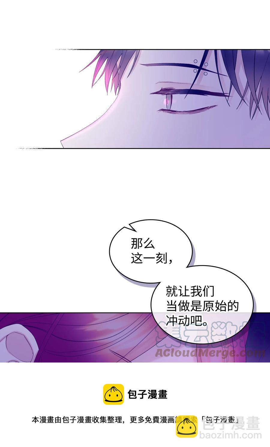 《恶女的养成法则》54 教学的快感 第49页