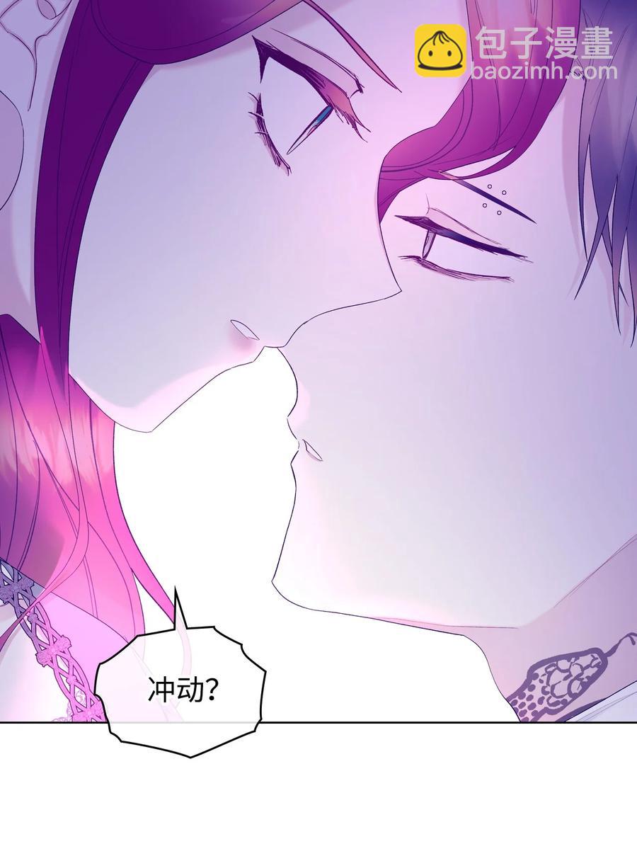 《恶女的养成法则》54 教学的快感 第50页