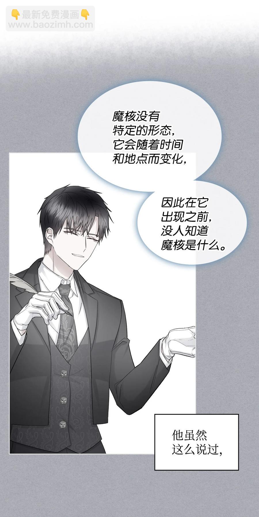 《恶女的养成法则》54 教学的快感 第6页