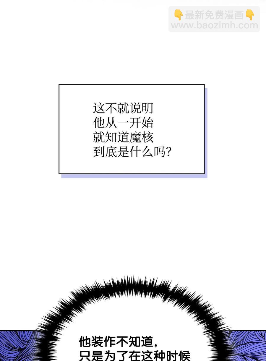 《恶女的养成法则》54 教学的快感 第8页