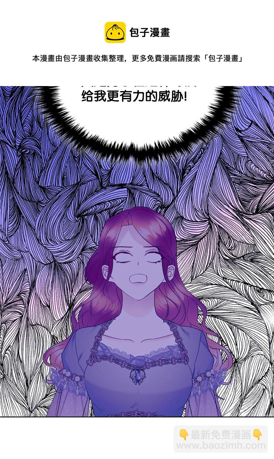 《恶女的养成法则》54 教学的快感 第9页