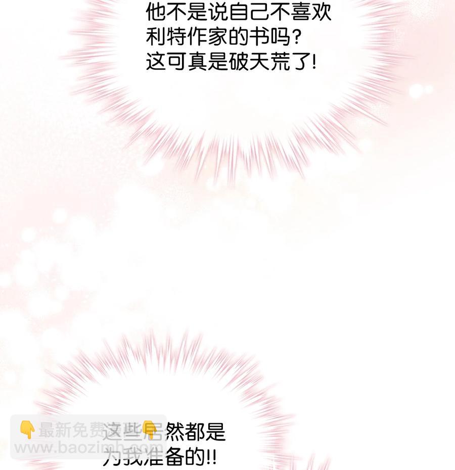 《恶女的养成法则》60 意外来信 第23页