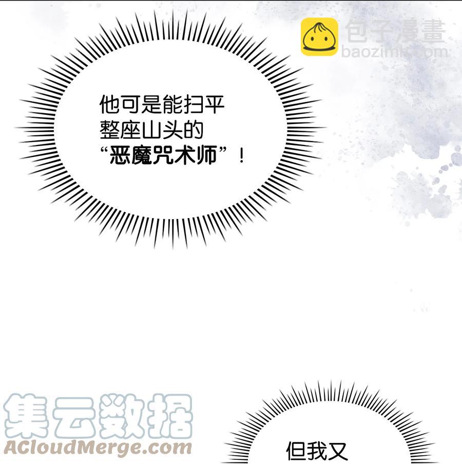 《恶女的养成法则》60 意外来信 第40页
