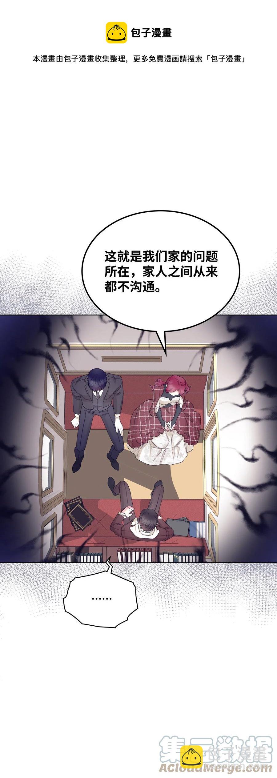 《恶女的养成法则》60 意外来信 第49页