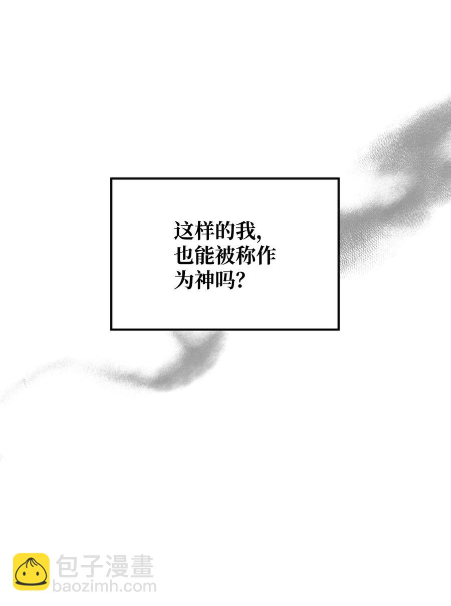 《恶女的养成法则》57 天使？恶魔？ 第11页